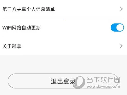 趣拿2026官方正版 趣拿2026官方正版