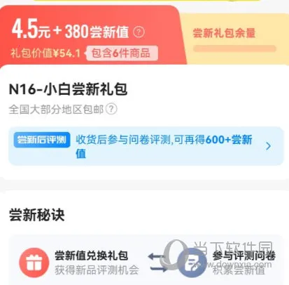 趣拿2026官方正版 趣拿2026官方正版