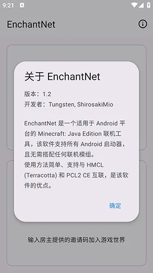 enchantnet��������(�ҵ�������������)v1.2 �ٷ������ͼ2