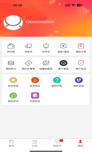 �þ�Ҽ��(��Ƴ���ƽ̨)v1.1.0 �ֻ����ͼ2