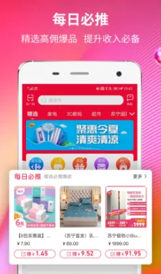 苏宁推客2026官方正版 苏宁推客2026官方正版