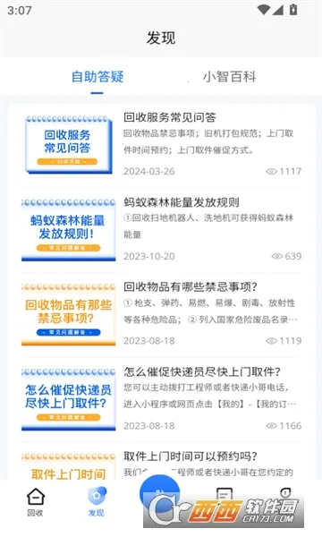 С�ǻ���2026�ٷ����°汾v1.5.4 �ٷ������ͼ2