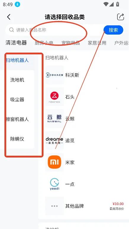 小智回收2026官方最新版本 小智回收2026官方最新版本