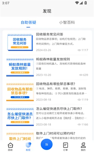 С�ǻ���2026�ٷ����°汾v1.5.4 �ٷ������ͼ3