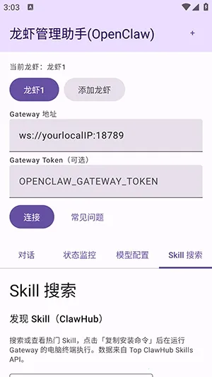 ��Ϻ��������(�����豸����Ӧ��)v1.0 �ֻ����ͼ1