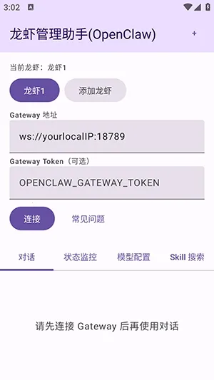 ��Ϻ��������(�����豸����Ӧ��)v1.0 �ֻ����ͼ3