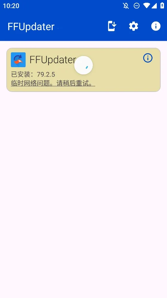 FFUpdater�����(Firefox���¹���)v81.0.0 �ٷ������ͼ1