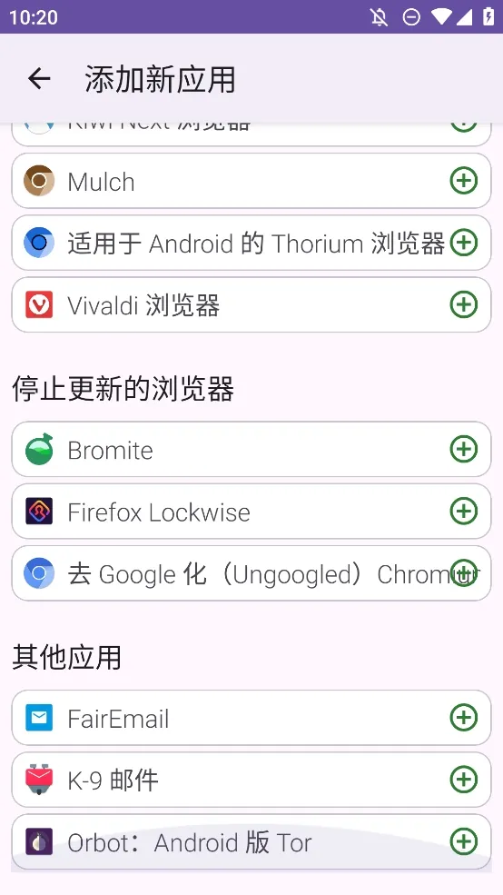 FFUpdater�����(Firefox���¹���)v81.0.0 �ٷ������ͼ3