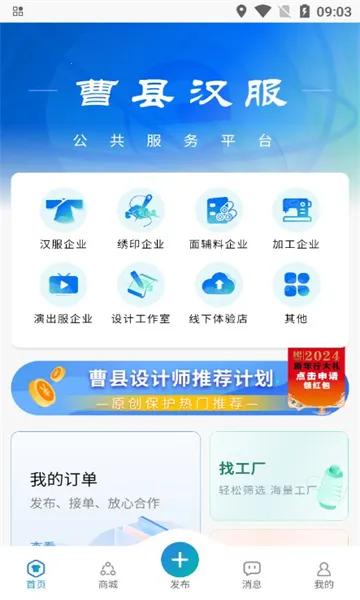 ���غ��������ֻ���v1.0.9 ��Ѱ��ͼ2