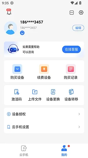 С����(���ֻ�Ӧ��)v5.9.7 �ٷ������ͼ0