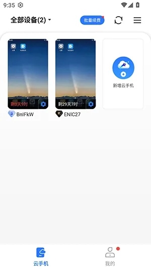 С����(���ֻ�Ӧ��)v5.9.7 �ٷ������ͼ1