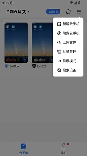 С����(���ֻ�Ӧ��)v5.9.7 �ٷ������ͼ2