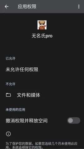 无名氏pro超自然辅助2026官方最新版本 无名氏pro超自然辅助2026官方最新版本