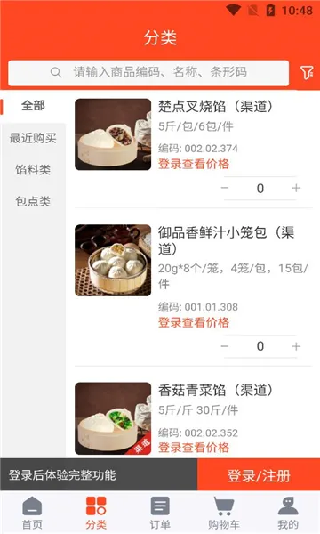 �����̳�(�������� APP)v3.0.1 ��׿���ͼ0
