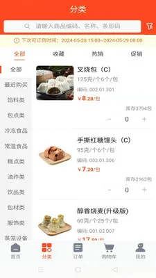�����̳�(�������� APP)v3.0.1 ��׿���ͼ3