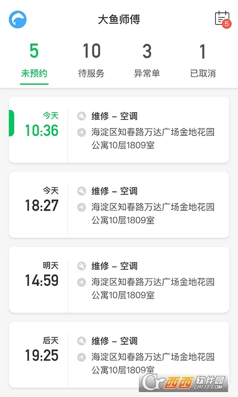 ����ʦ�������ֻ���v3.3.6 ��׿���ͼ2