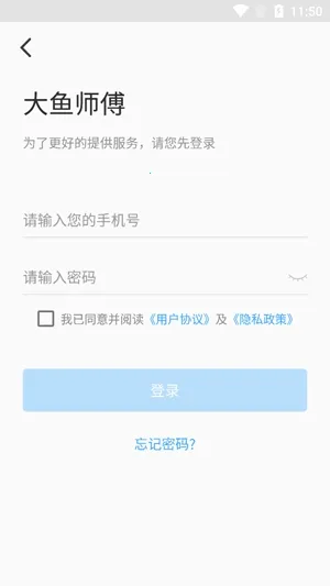 大鱼师傅最新手机版 大鱼师傅最新手机版