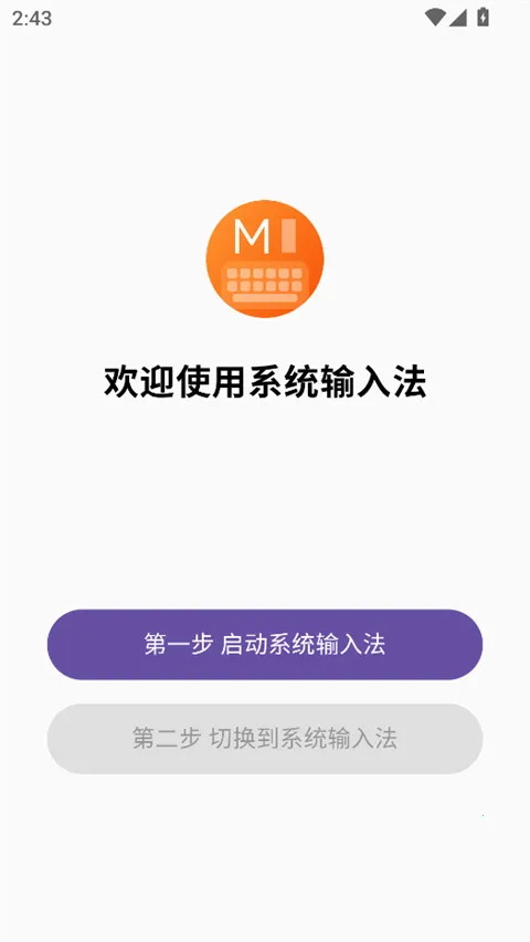 С��ϵͳ���뷨(�������빤��)v3.0.3 �ٷ������ͼ3