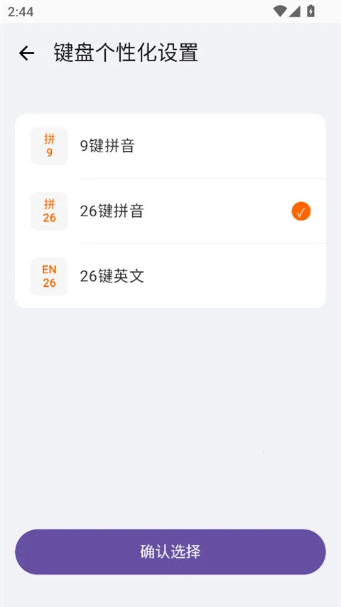 С��ϵͳ���뷨(�������빤��)v3.0.3 �ٷ������ͼ0