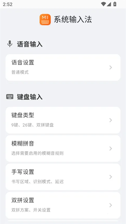 С��ϵͳ���뷨(�������빤��)v3.0.3 �ٷ������ͼ1