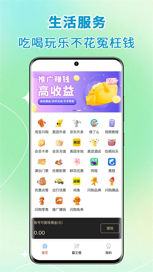 ��ӵ���˷���(���ﷵ��ƽ̨)v9.0.7 ��׿���ͼ0