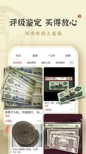 ����(Ǯ���ղؽ���)v6.1.0.1 �ֻ����ͼ3
