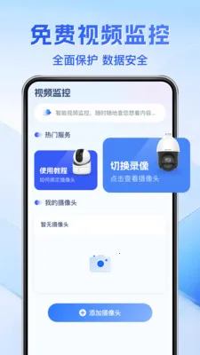 ��Ѽ��Զ���ƿ���2026���°汾v1.0.3 ��׿���ͼ3