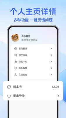 ��Ѽ��Զ���ƿ���2026���°汾v1.0.3 ��׿���ͼ1