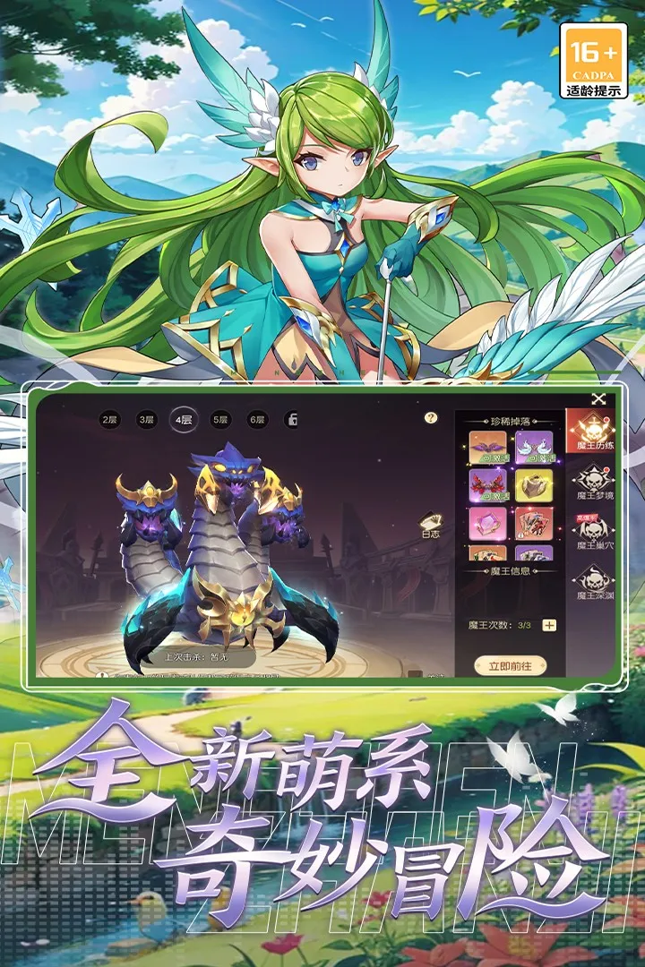 萌神战姬(二次元卡牌游戏) 萌神战姬(二次元卡牌游戏)
