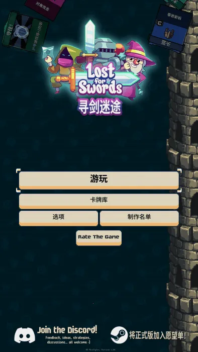 寻剑迷途破解版 寻剑迷途破解版