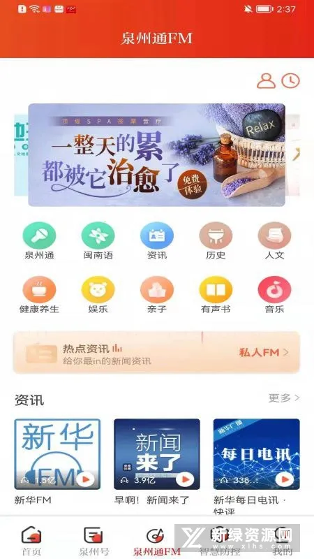 泉州通2026官方正版 泉州通2026官方正版