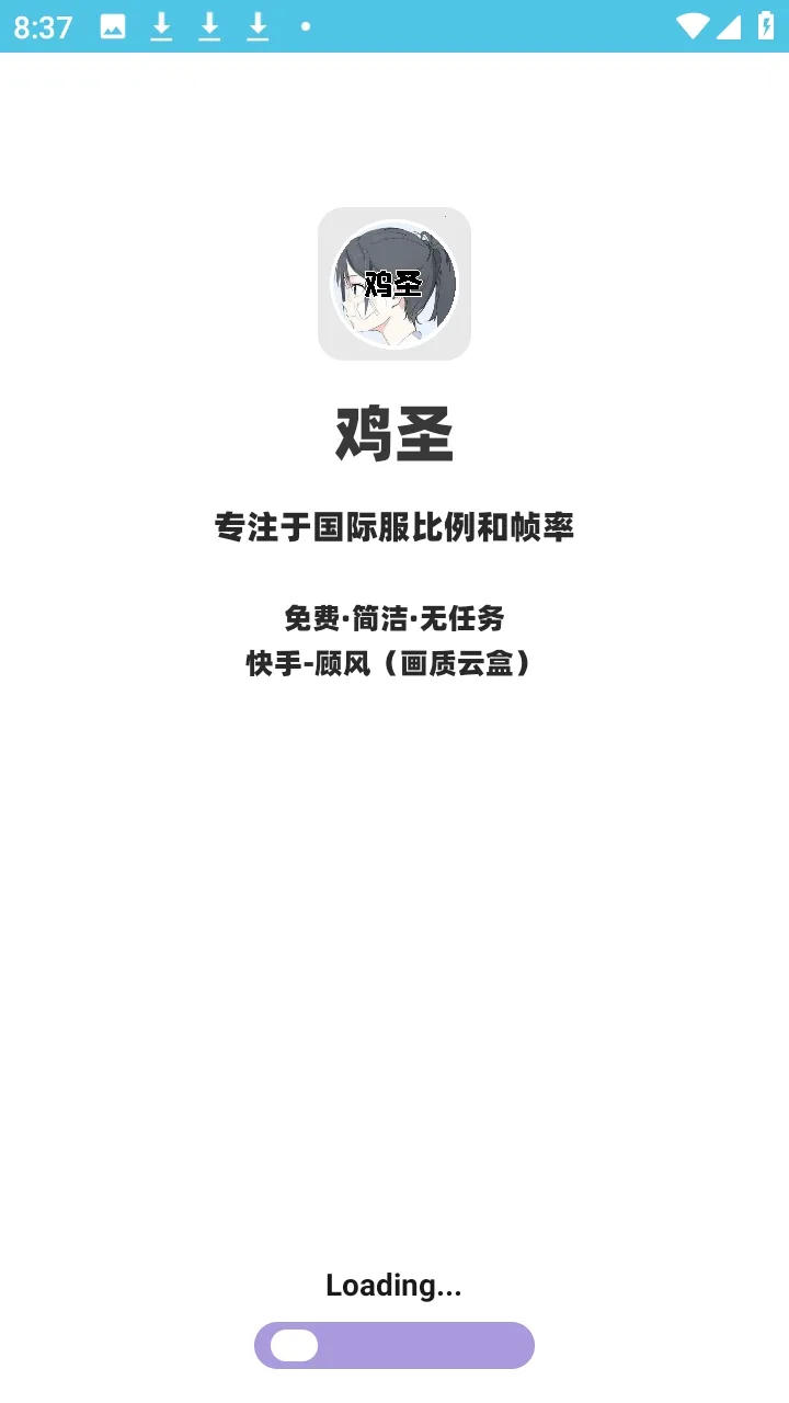��ʥ����(�Լ������Ż���)v1.0 �ٷ������ͼ0