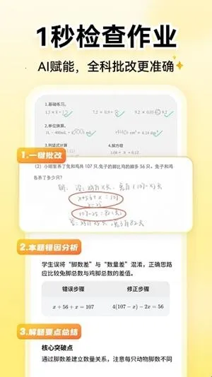 小猿AI2026下载安装 小猿AI2026下载安装