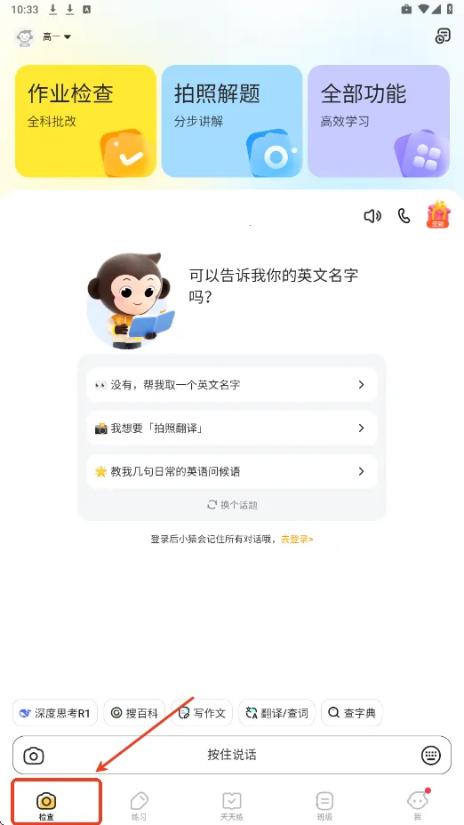小猿AI2026下载安装 小猿AI2026下载安装