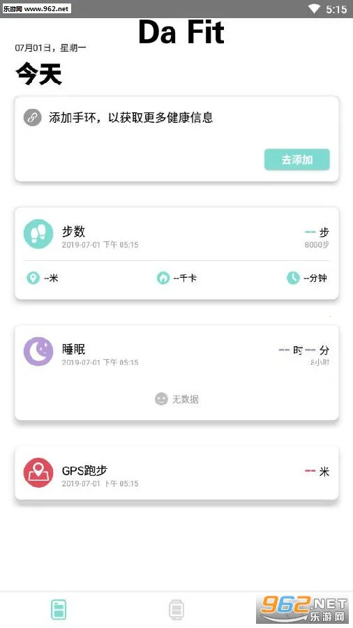 Da Fit2026官方最新版本 Da Fit2026官方最新版本