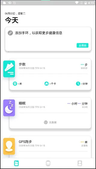 Da Fit2026官方最新版本 Da Fit2026官方最新版本
