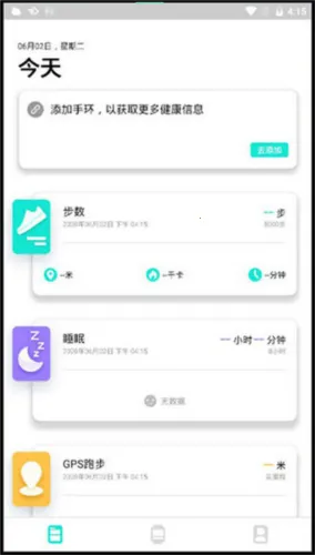 Da Fit2026官方最新版本 Da Fit2026官方最新版本