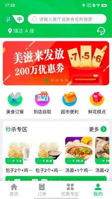 Mulazim������(������ƽ̨)v3.1.1 ��Ѱ��ͼ3