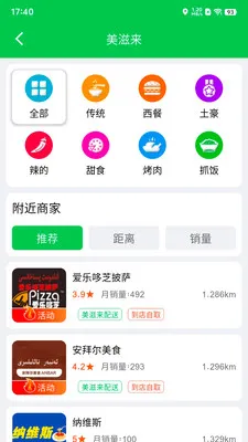 Mulazim������(������ƽ̨)v3.1.1 ��Ѱ��ͼ1