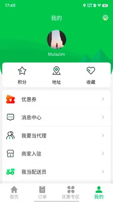 Mulazim������(������ƽ̨)v3.1.1 ��Ѱ��ͼ2