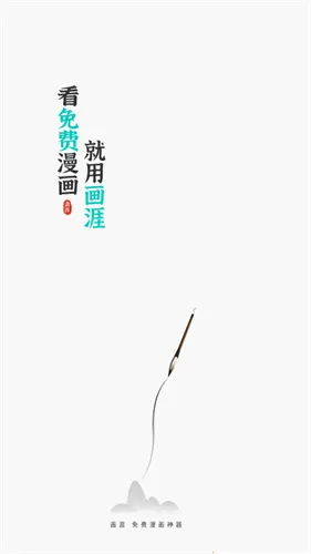 画涯2026官方最新版本 画涯2026官方最新版本