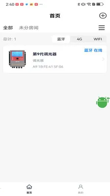 Hontech������ֳ���յƿ�������(��ֳ����������)v1.3.0Hontech �ٷ������ͼ1