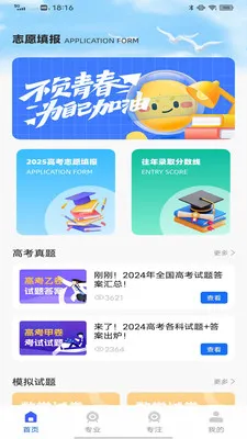 ÷����վ2026���°汾v1.0.0 �ٷ������ͼ0