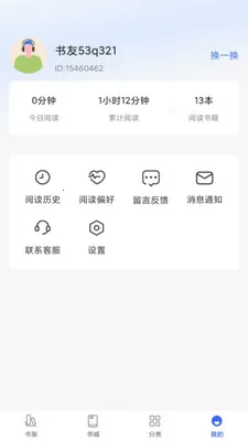 ȤС˵2026�ٷ����°汾v6.61.0.13 �ٷ������ͼ3