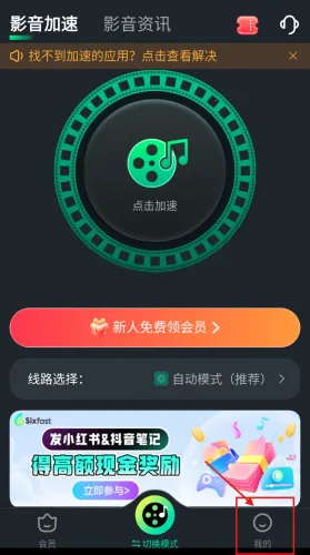 Sixfast2026官方最新版本 Sixfast2026官方最新版本