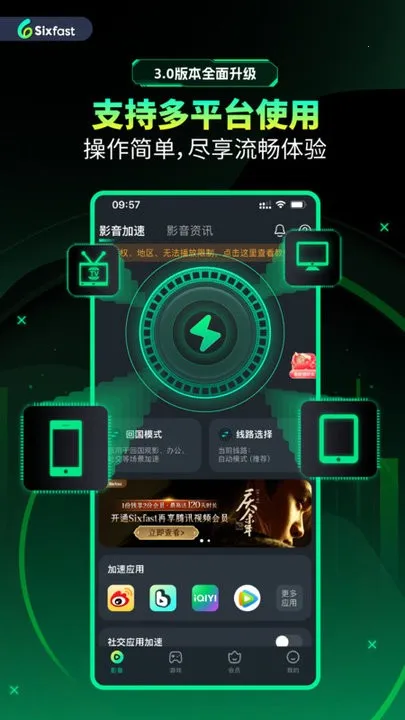 Sixfast2026�ٷ����°汾v3.17.0 �ٷ������ͼ0