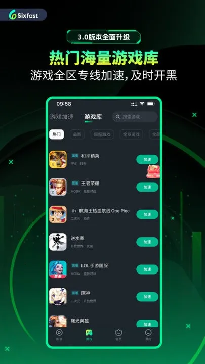 Sixfast2026�ٷ����°汾v3.17.0 �ٷ������ͼ2