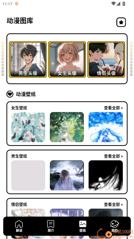一耽女孩2026官方正版 一耽女孩2026官方正版