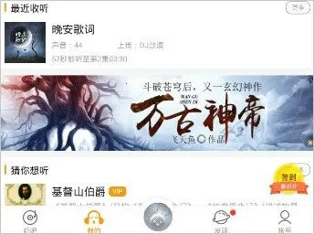 懒人听书(听书赚钱平台) 懒人听书(听书赚钱平台)