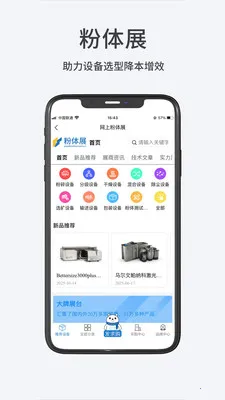 ������2026�ٷ�����v1.1.6 �ֻ����ͼ3